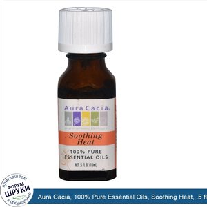 Aura_Cacia__100__Pure_Essential_Oils__Soothing_Heat__.5_fl_oz__15_ml_.jpg