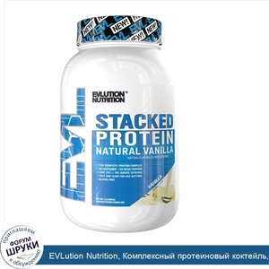 EVLution_Nutrition__Комплексный_протеиновый_коктейль__натуральная_ваниль__2_фунта__909_г_.jpg