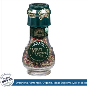 Drogheria_Alimentari__Organic__Meat_Supreme_Mill__0.88_oz__25_g_.jpg