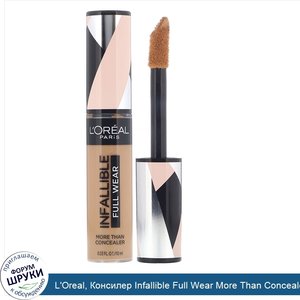 L_Oreal__Консилер_Infallible_Full_Wear_More_Than_Concealer__оттенок410__Миндаль___10мл.jpg