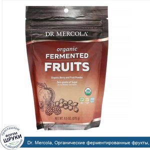 Dr._Mercola__Органические_ферментированные_фрукты__270г.jpg