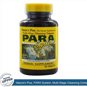 Nature_s_Plus__PARA_System__Multi_Stage_Cleansing_Complex__90_Tablets.jpg