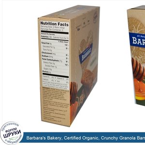 Barbara_s_Bakery__Certified_Organic__Crunchy_Granola_Bars__Oats_Honey__5_Two_Bar_Pouches__42_g...jpg