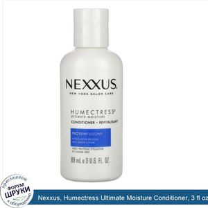 Nexxus__Humectress_Ultimate_Moisture_Conditioner__3_fl_oz__89_ml_.jpg