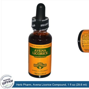 Herb_Pharm__Avena_Licorice_Compound__1_fl_oz__29.6_ml_.jpg