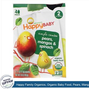 Happy_Family_Organics__Organic_Baby_Food__Pears__Mangos_Spinach__Stage_2__6__Months__4_Pack___...jpg