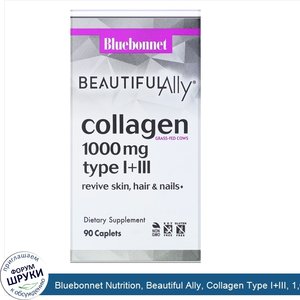 Bluebonnet_Nutrition__Beautiful_Ally__Collagen_Type_I_III__1_000_mg__90_Caplets.jpg