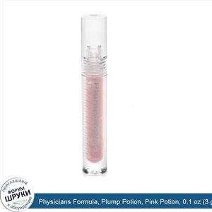 Physicians_Formula__Plump_Potion__Pink_Potion__0.1_oz__3_g_.jpg