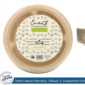 Earth_s_Natural_Alternative__10_quot__3__Compartment_Compostable_Plate__50_Pack.jpg