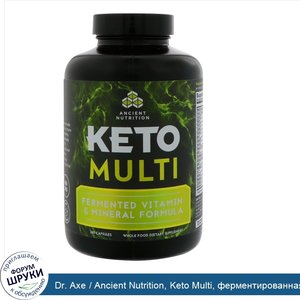 Dr._Axe___Ancient_Nutrition__Keto_Multi__ферментированная_смесь_витаминов_и_минералов__180_кап...jpg