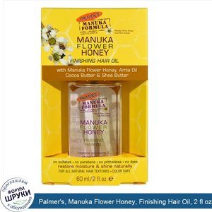 Palmer_s__Manuka_Flower_Honey__Finishing_Hair_Oil__2_fl_oz__60_ml_.jpg