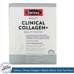 Swisse__Clinical_Collagen__Beauty_Blend__Chai_Tea_Flavor__30_Stick_Packs__0.40_oz__11.5_g__Each.jpg