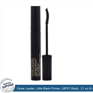 Estee_Lauder__Little_Black_Primer__LBP01_Black__.21_oz__6_ml_.jpg