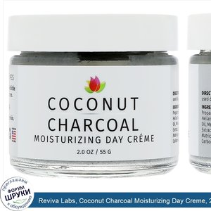 Reviva_Labs__Coconut_Charcoal_Moisturizing_Day_Creme__2_oz__55_g_.jpg