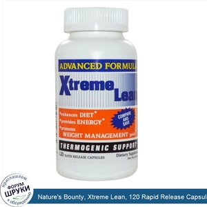 Nature_s_Bounty__Xtreme_Lean__120_Rapid_Release_Capsules.jpg