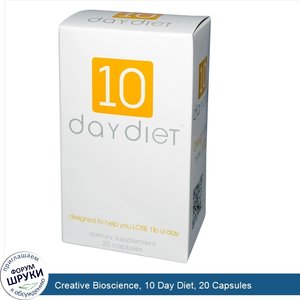 Creative_Bioscience__10_Day_Diet__20_Capsules.jpg