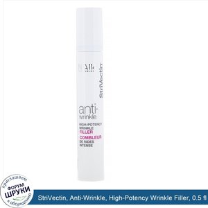 StriVectin__Anti_Wrinkle__High_Potency_Wrinkle_Filler__0.5_fl_oz__15_ml_.jpg