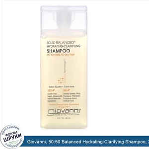 Giovanni__50_50_Balanced_Hydrating_Clarifying_Shampoo__2_fl_oz__60_ml_.jpg