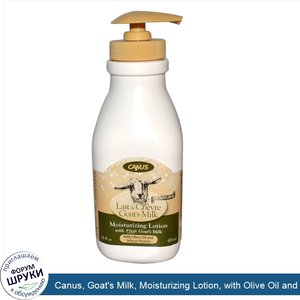 Canus__Goat_s_Milk__Moisturizing_Lotion__with_Olive_Oil_and_Wheat_Protein__16_fl_oz__476_ml_.jpg