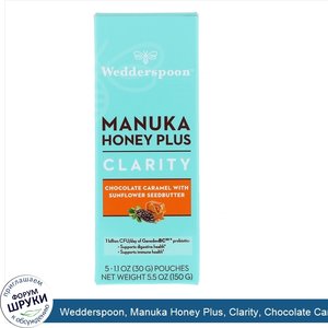 Wedderspoon__Manuka_Honey_Plus__Clarity__Chocolate_Caramel_with_Sunflower_Seedbutter__5_Pouche...jpg