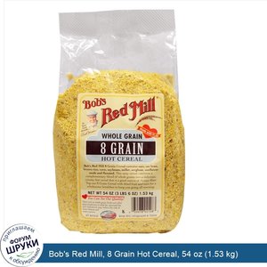 Bob_s_Red_Mill__8_Grain_Hot_Cereal__54_oz__1.53_kg_.jpg