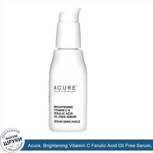 Acure__Brightening_Vitamin_C_Ferulic_Acid_Oil_Free_Serum__1_fl_oz__30_ml_.jpg