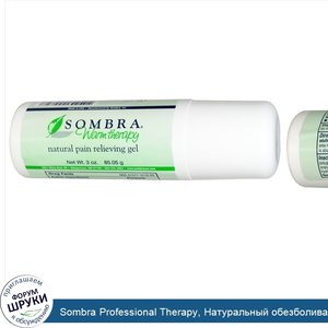 Sombra_Professional_Therapy__Натуральный_обезболивающий_шариковый_гель__3_унции__85_05_г_.jpg