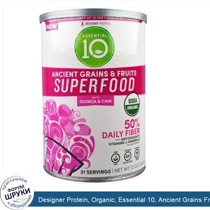 Designer_Protein__Organic__Essential_10__Ancient_Grains_Fruits_Superfood__12_oz__340_g_.jpg