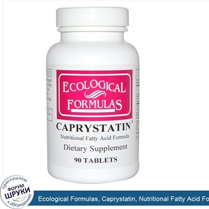 Ecological_Formulas__Caprystatin__Nutritional_Fatty_Acid_Formula__90_Tablets.jpg