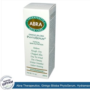 Abra_Therapeutics__Ginkgo_Biloba_PhytoSerum__Hydramax__1_fl_oz__30_ml_.jpg