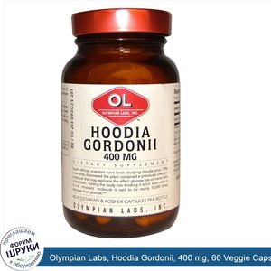 Olympian_Labs__Hoodia_Gordonii__400_mg__60_Veggie_Caps.jpg