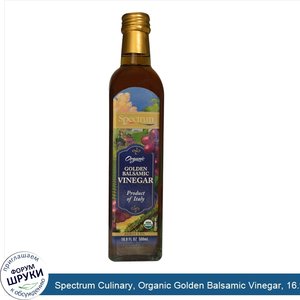 Spectrum_Culinary__Organic_Golden_Balsamic_Vinegar__16.9_fl_oz__500_ml_.jpg