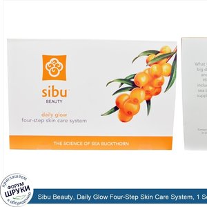 Sibu_Beauty__Daily_Glow_Four_Step_Skin_Care_System__1_Set.jpg