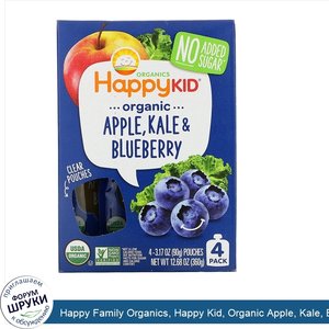 Happy_Family_Organics__Happy_Kid__Organic_Apple__Kale__Blueberry__4_Pouches__3.17_oz__90_g__Each.jpg