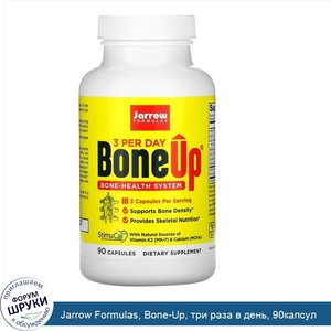 Jarrow_Formulas__Bone_Up__три_раза_в_день__90капсул.jpg