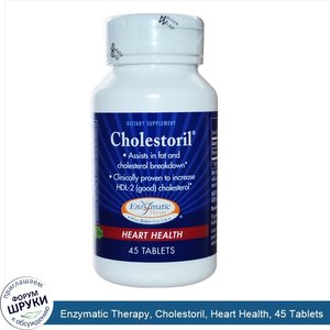 Enzymatic_Therapy__Cholestoril__Heart_Health__45_Tablets.jpg