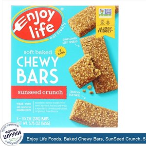 Enjoy_Life_Foods__Baked_Chewy_Bars__SunSeed_Crunch__5_Bars__1_oz__28_g__Each.jpg