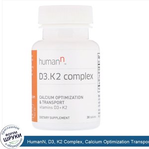 HumanN__D3__K2_Complex__Calcium_Optimization_Transport__30_Tablets.jpg