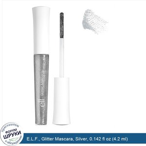 E.L.F.__Glitter_Mascara__Silver__0.142_fl_oz__4.2_ml_.jpg