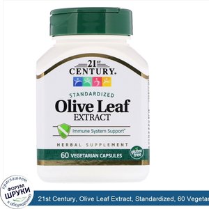 21st_Century__Olive_Leaf_Extract__Standardized__60_Vegetarian_Capsules.jpg