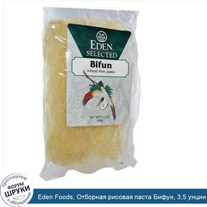 Eden_Foods__Отборная_рисовая_паста_Бифун__3_5_унции__100_г_.jpg