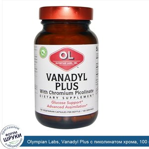 Olympian_Labs__Vanadyl_Plus_с_пиколинатом_хрома__100_вегетарианских_капсул.jpg