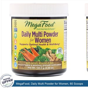 MegaFood__Daily_Multi_Powder_for_Women__60_Scoops.jpg