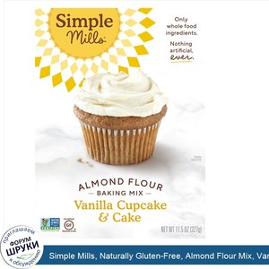 Simple_Mills__Naturally_Gluten_Free__Almond_Flour_Mix__Vanilla_Cupcake_Cake___11.5_oz__327_g_.jpg