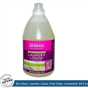 Bio_Kleen__Laundry_Liquid__Free_Clear__Unscented__64_fl_oz__1.89_L_.jpg