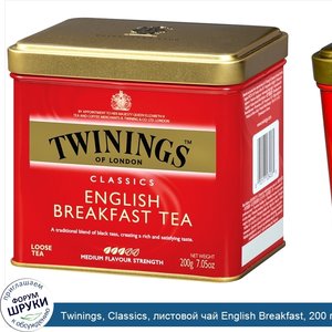 Twinings__Classics__листовой_чай_English_Breakfast__200_г__7_05_унции_.jpg