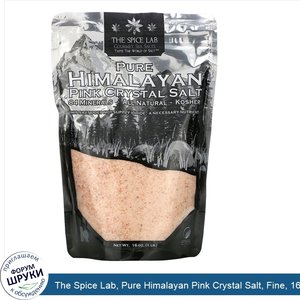 The_Spice_Lab__Pure_Himalayan_Pink_Crystal_Salt__Fine__16_oz.jpg