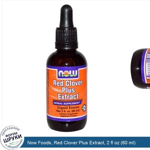 Now_Foods__Red_Clover_Plus_Extract__2_fl_oz__60_ml_.jpg