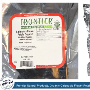 Frontier_Natural_Products__Organic_Calendula_Flower_Petals__16_oz__453_g_.jpg