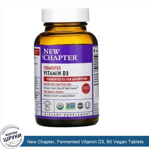 New_Chapter__Fermented_Vitamin_D3__60_Vegan_Tablets.jpg